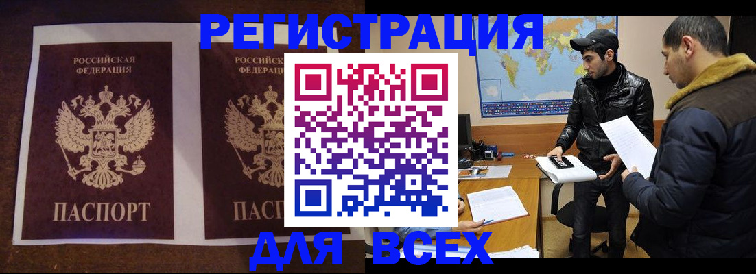 прописка иностранных граждан в Коркино