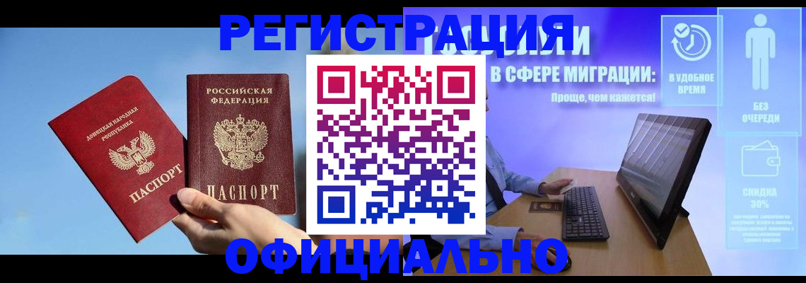 прописка для кредита в Коркино