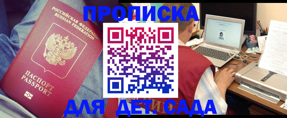 временная регистрация законно в Коркино